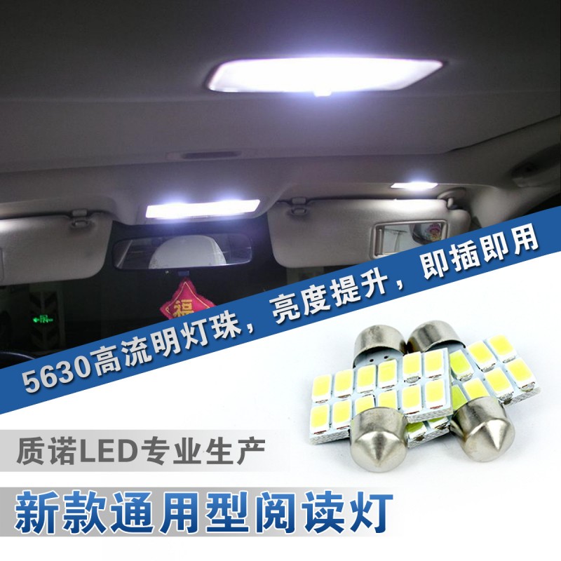 質諾 新品 車頂燈 雙尖-5630-12led 汽車燈 閱讀燈 超高亮工廠,批發,進口,代購