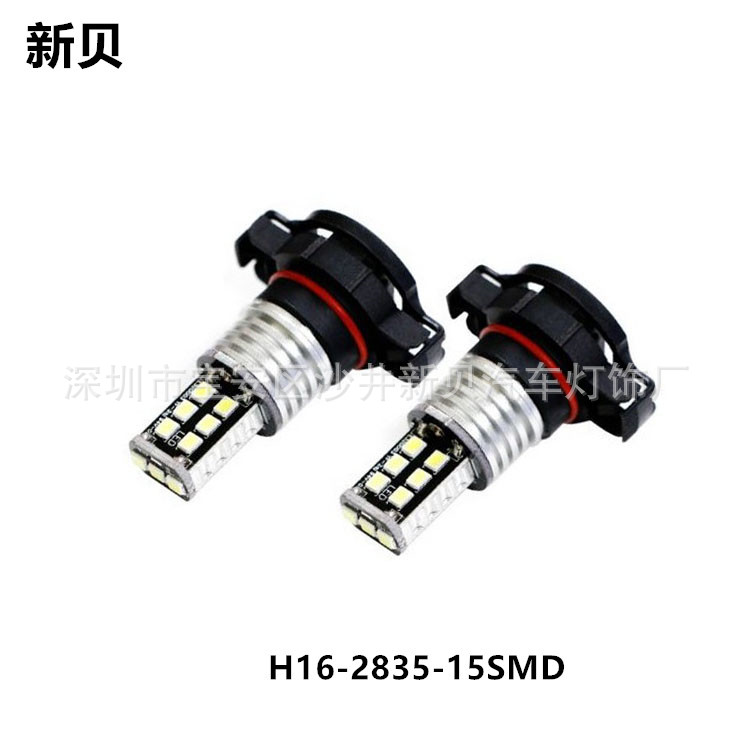 外貿熱銷 汽車大功率LED霧燈H7 H11 H16 2835 15SMD 三星防霧燈工廠,批發,進口,代購