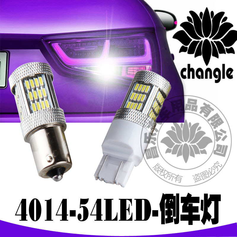 廠傢直銷 汽車改裝led倒車燈 進口燈珠 超高亮 54led  4014工廠,批發,進口,代購