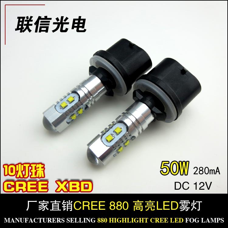 廠傢直銷LED汽車燈880 CREE  XBD 50W大功率霧燈 轉向燈 剎車燈工廠,批發,進口,代購