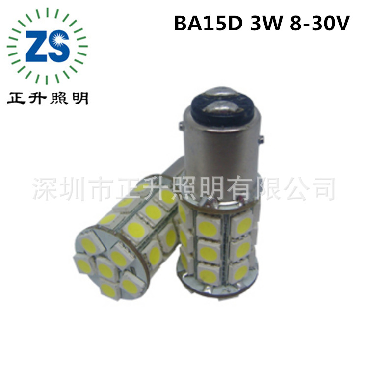 BA15D船用燈 10-30V車燈  27SMD5050 車船燈工廠,批發,進口,代購