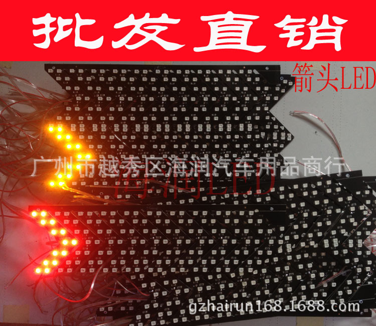 LED箭頭燈轉向燈27SMD 轉向燈汽車後視鏡轉向燈紅藍黃綠工廠,批發,進口,代購