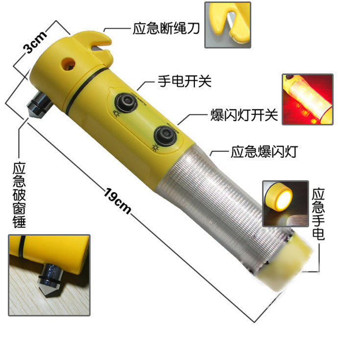 汽車四合一多功能安全錘汽車破窗器車用逃生錘救生錘手電筒應急燈工廠,批發,進口,代購