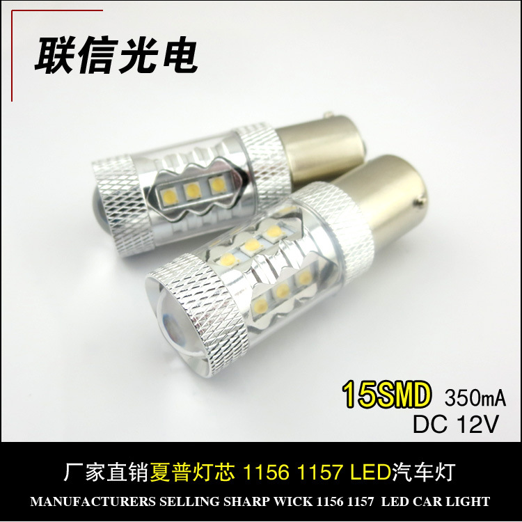 廠傢直銷LED汽車燈1156/1157 夏普2828/16SMD 轉向燈 剎車燈工廠,批發,進口,代購