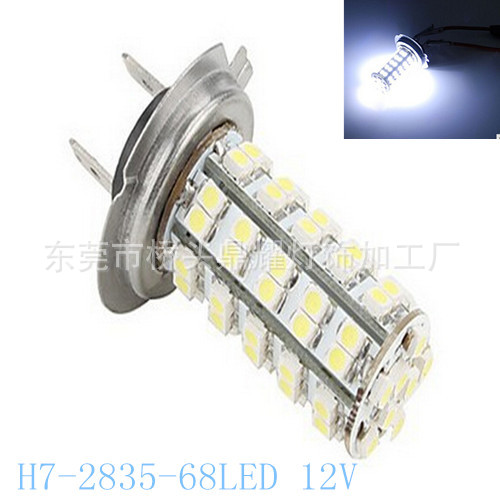 LED霧燈H7-2835-68LED霧燈/車燈 12V 正白工廠,批發,進口,代購