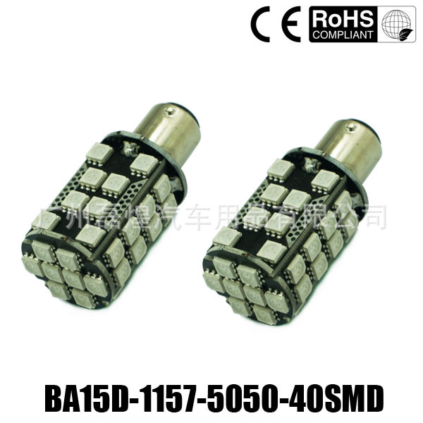 1157 BAY15D P21/5W 5050 40SMD LED剎車燈 尾燈工廠,批發,進口,代購