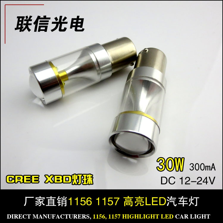 直銷LED汽車燈1156/1157 CREE XBD30W大功率尾燈 轉向燈 剎車燈工廠,批發,進口,代購