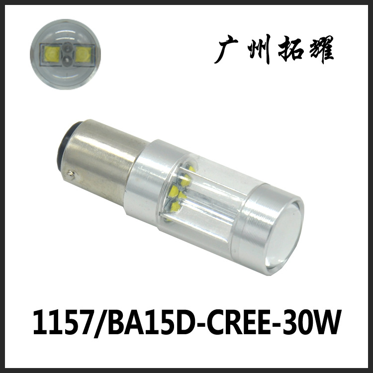 外貿熱賣1157/BA15D CREE 30W 汽車大功率轉向燈 剎車燈 倒車燈工廠,批發,進口,代購