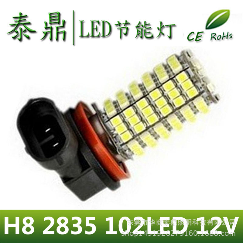 高光亮汽車霧燈H8 2835 102LED 霧燈 正白 12V 車燈工廠,批發,進口,代購