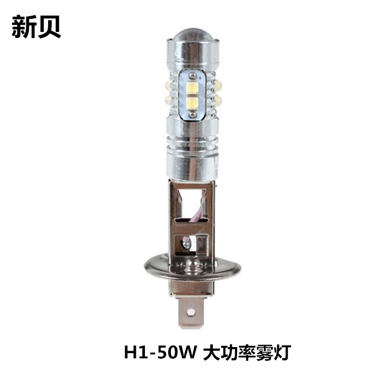 廠傢直銷 H1霧燈 50W led霧燈 超亮LED防霧燈LED車燈 前霧燈工廠,批發,進口,代購