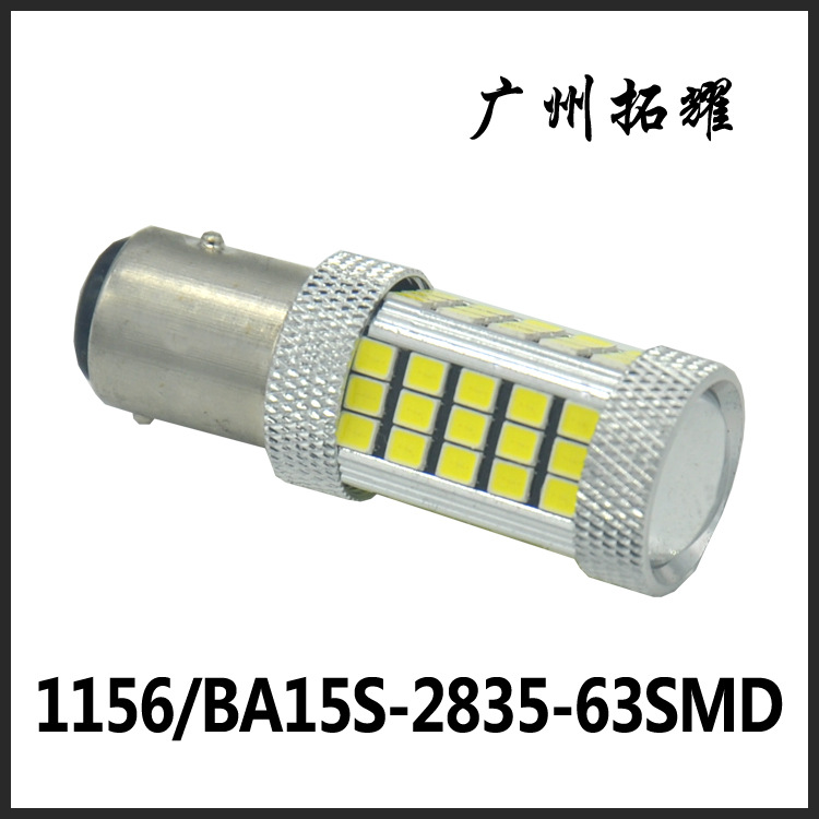 外貿熱銷新款大功率1157/BA15D 2835 63SMD 倒車燈 轉向燈 剎車燈工廠,批發,進口,代購