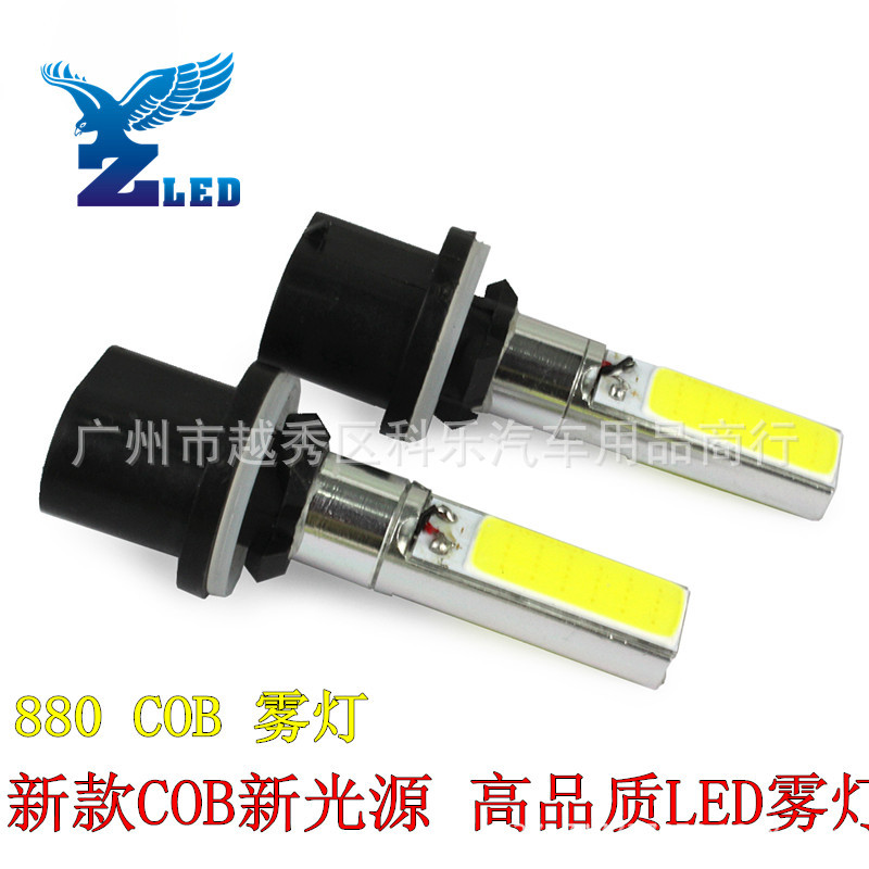 汽車COB led霧燈 10W超高亮 880/881 防霧燈 雙麵COB發光前霧燈工廠,批發,進口,代購