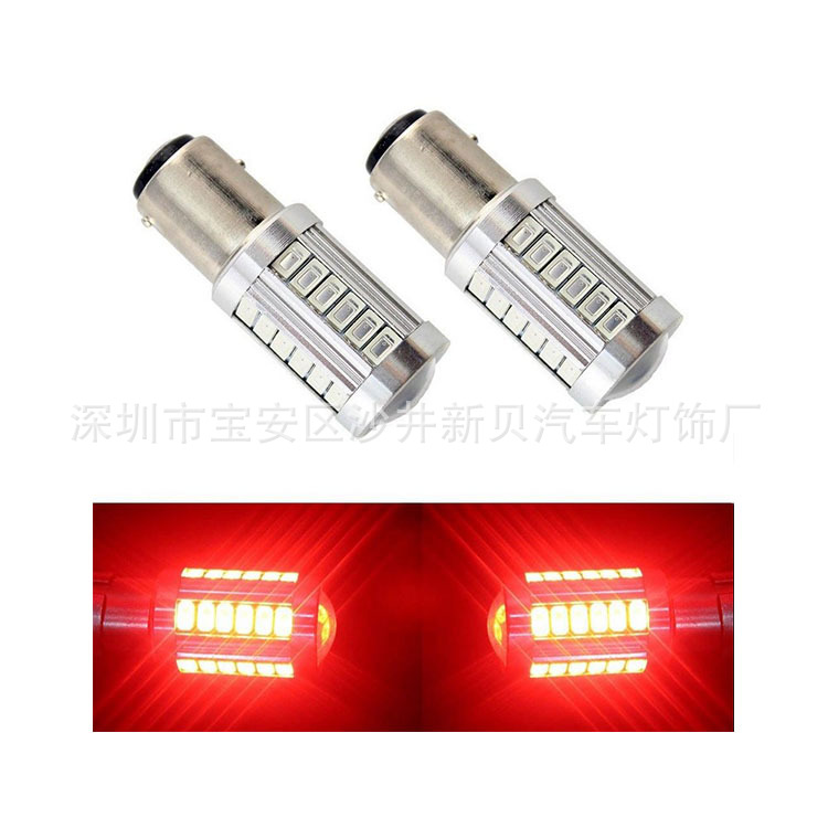 爆款 33燈超亮紅光剎車燈1157-33SMD 5630/5730 33led剎車燈泡S25工廠,批發,進口,代購