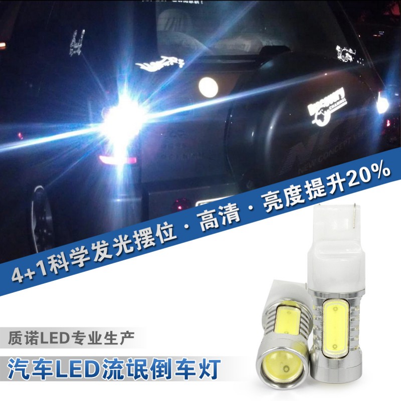 質諾 轉向燈/剎車燈 汽車LED燈 T20-7.5W大功率-透鏡工廠,批發,進口,代購