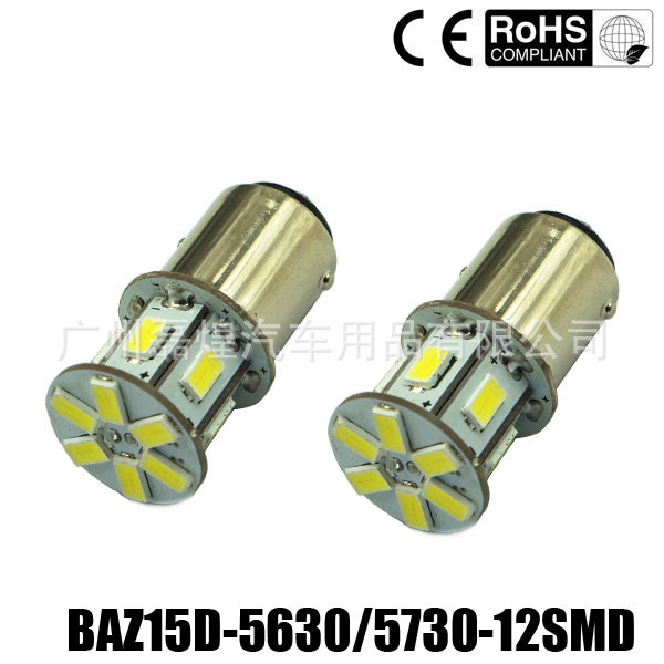 1157 7225  Baz15d 5630 5730 12SMD LED剎車燈 尾燈工廠,批發,進口,代購