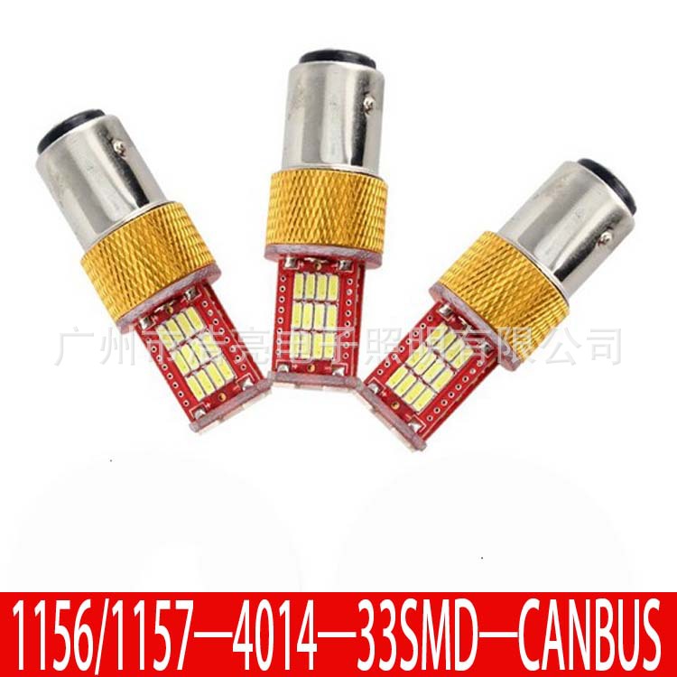 新款解碼無極1157/1156/4014-33SMD 新款剎車轉向燈 倒車燈工廠,批發,進口,代購