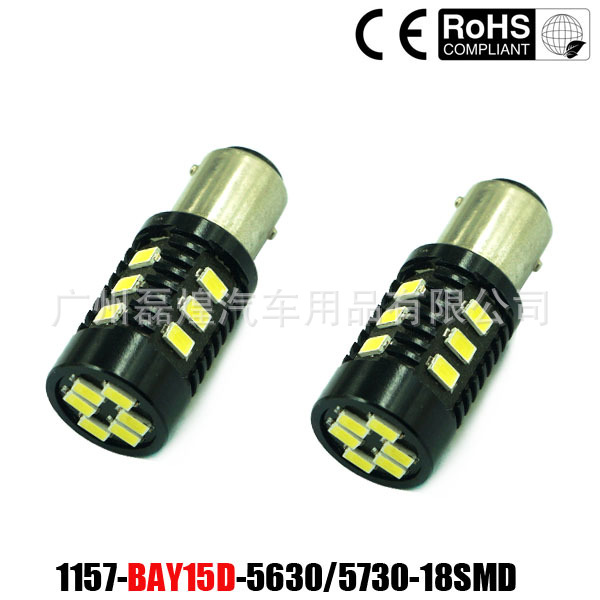 1157 BAY15D 黑鋒5630 573 18SMD 鋁件 LED剎車燈 尾燈工廠,批發,進口,代購