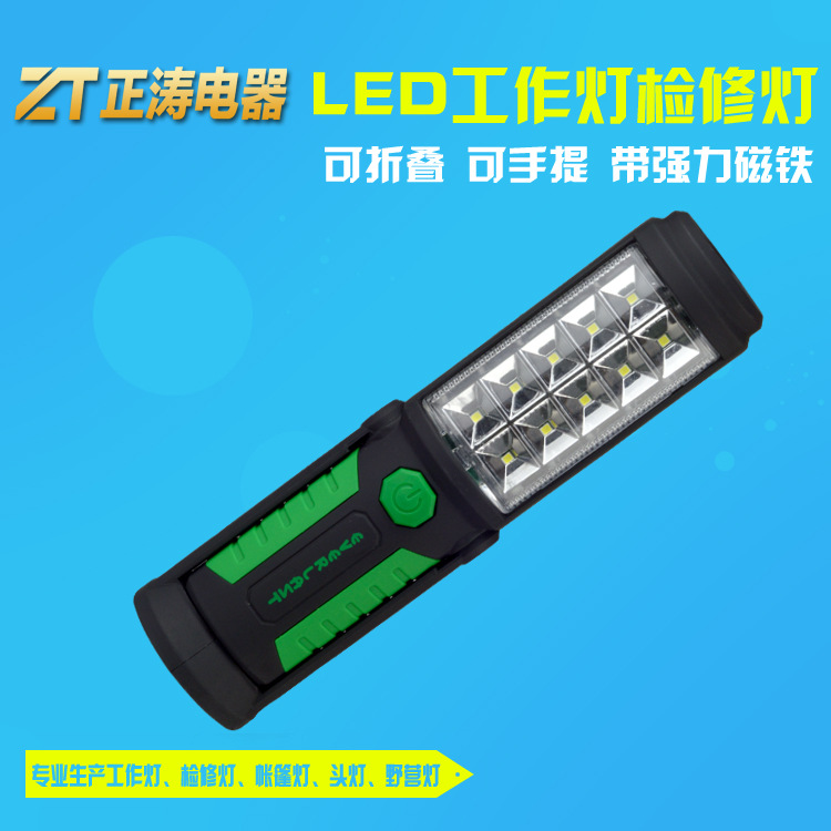 10+1LED 塑料工作燈工廠,批發,進口,代購