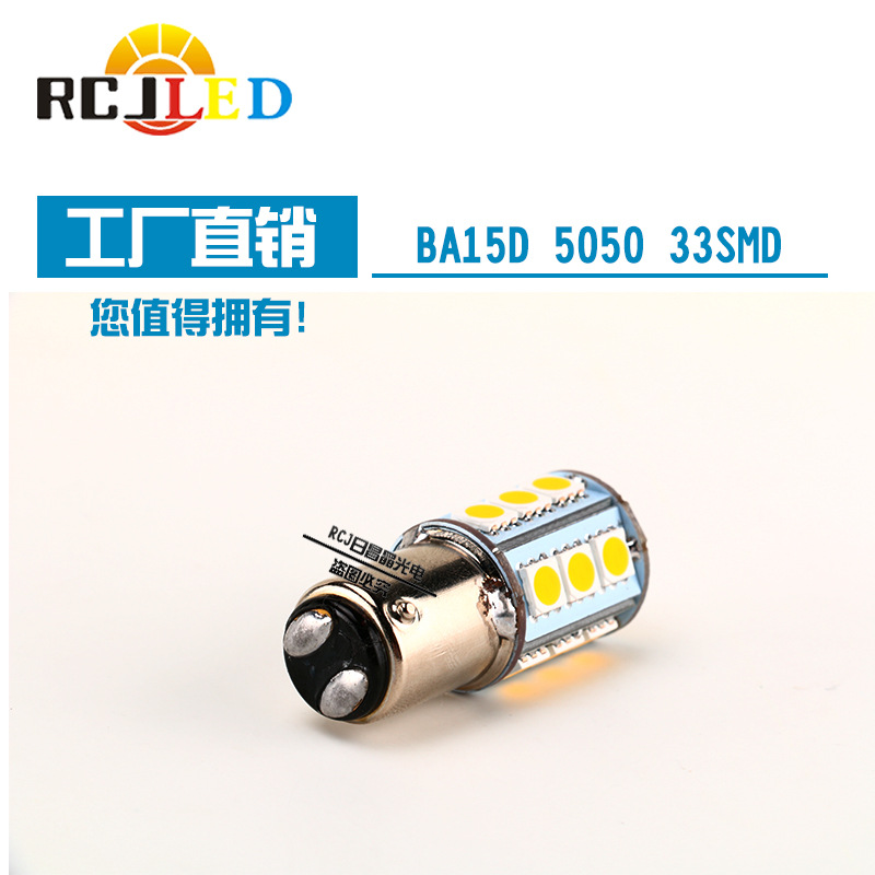 汽車LED燈 BA15D 1157-18SMD 暖白 轉向/倒車/剎車燈 平角180°腳工廠,批發,進口,代購