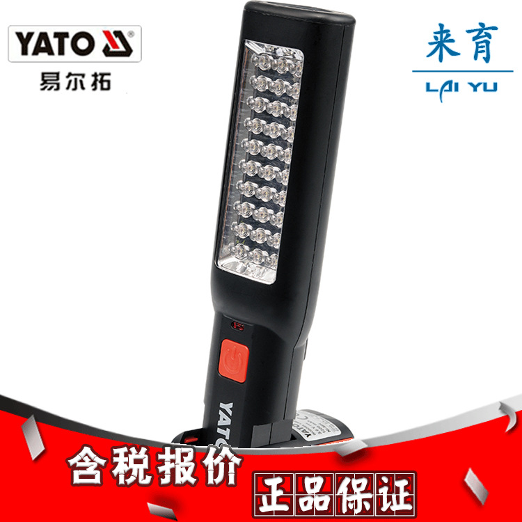 [含稅]易爾拓正品 可充電工作燈30+7LED YT-08505工廠,批發,進口,代購