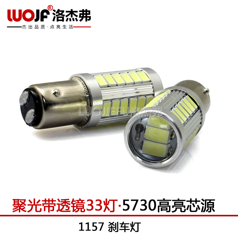 高亮 恒流解碼 新款5630/5730-33SMD 汽車LED倒車燈剎車燈轉向燈工廠,批發,進口,代購