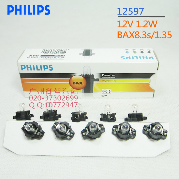 飛利浦 原廠配套12597 12V 1.2W BAX8.3/1.35 機表指示燈Philips工廠,批發,進口,代購