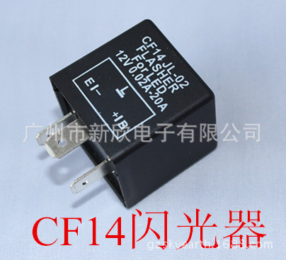 天坤廠傢直銷汽車轉向LED電子閃光器CF14 三腳LED閃光器 12V工廠,批發,進口,代購