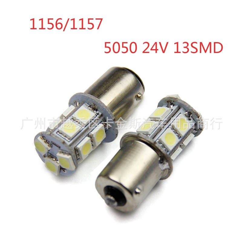 S25-1156-1157 24V 5050 13顆LED 3芯貨車 轉向燈 剎車燈 倒車燈工廠,批發,進口,代購