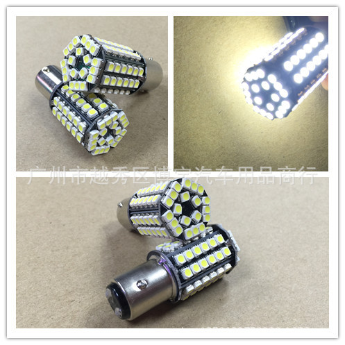 外貿熱銷1157-1210/3528-80smd 80led剎車燈 高亮80燈剎車燈泡S25工廠,批發,進口,代購