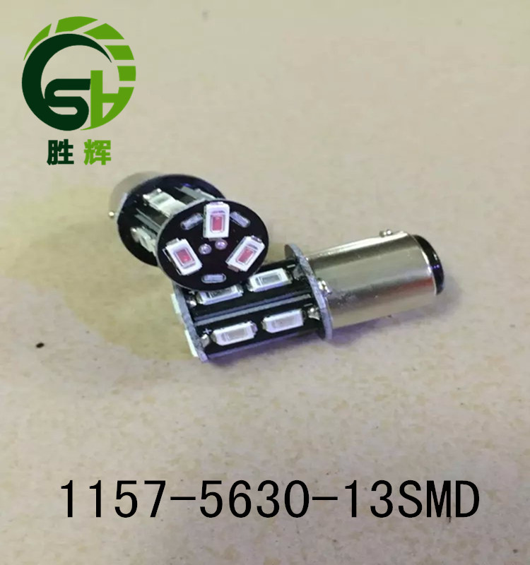 汽車LED 5630 1156 13SMD 倒車燈 1157 剎車燈 轉向燈5630工廠,批發,進口,代購