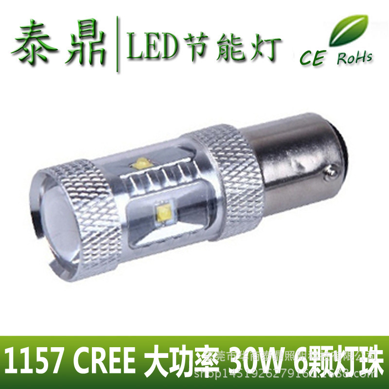 1157 CREE 大功率 30W 6顆燈珠 LED剎車燈 12-24V 白光工廠,批發,進口,代購