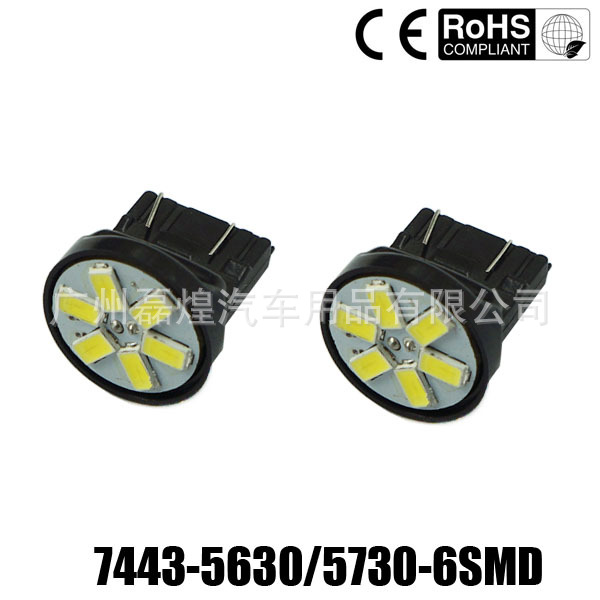 T20 7443 W21/5W 5630 5730 6SMD LED剎車燈 尾燈工廠,批發,進口,代購