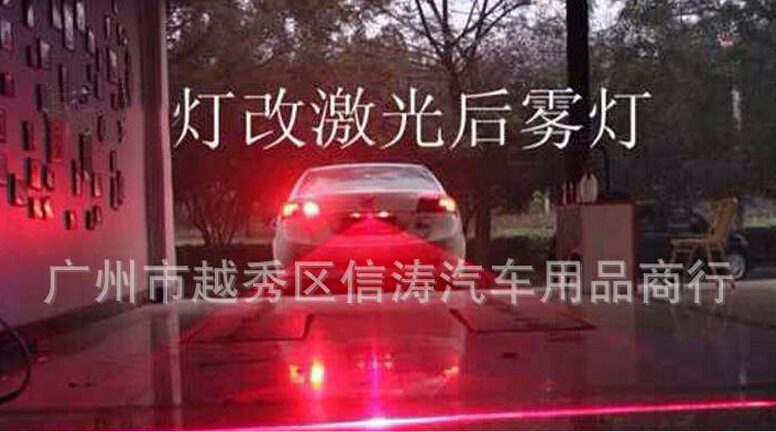 廠銷汽車激光霧燈 防追尾燈 霧燈警示燈 防撞車提示燈工廠,批發,進口,代購