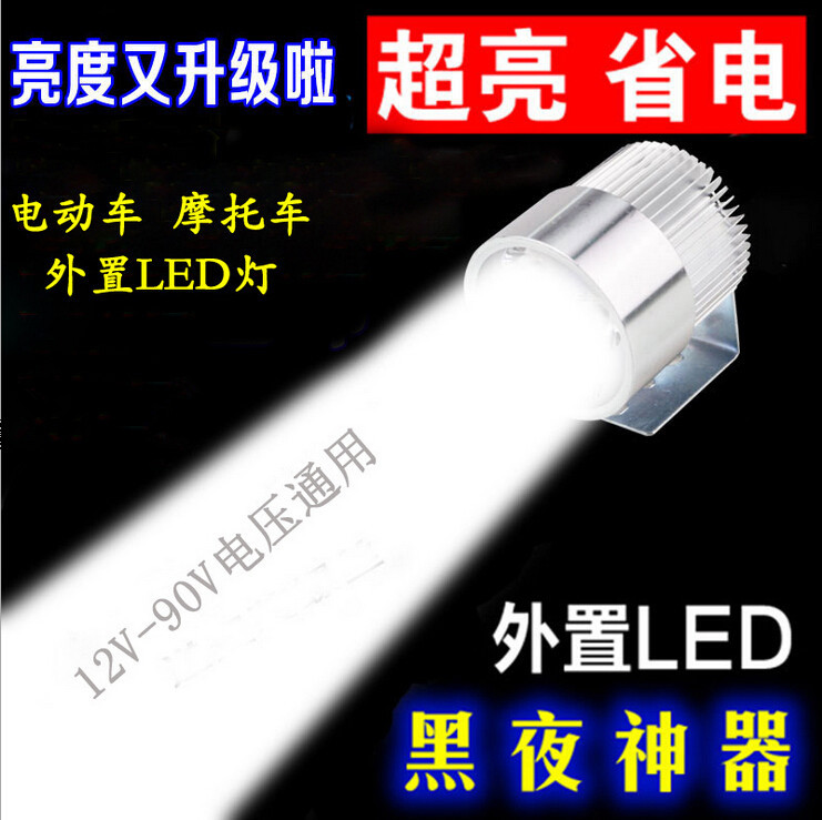 電動車燈摩托車led大燈超亮射燈12v48v燈60v流氓燈泡防水改裝外置批發・進口・工廠・代買・代購