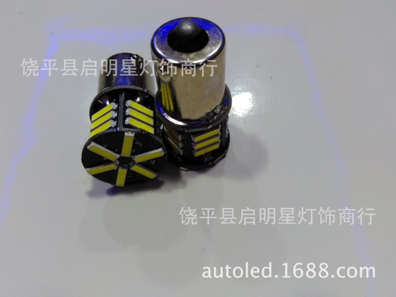 1156 1157-7020 21smd 21led超亮轉向燈倒車燈剎車燈剎車燈7020工廠,批發,進口,代購