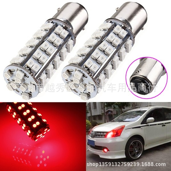 紅光 汽車68LED剎車燈1157 3528-68燈尾燈剎車燈泡1210 68smd S25工廠,批發,進口,代購