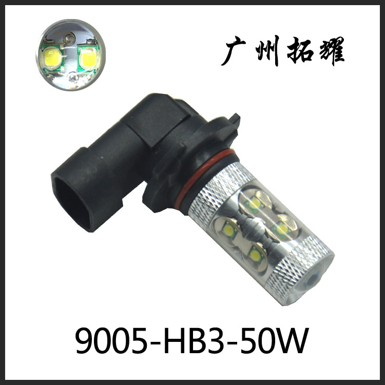 廠傢直供外貿熱賣9005/HB3 50W CREE超高亮LED汽車燈 前霧燈 大燈工廠,批發,進口,代購