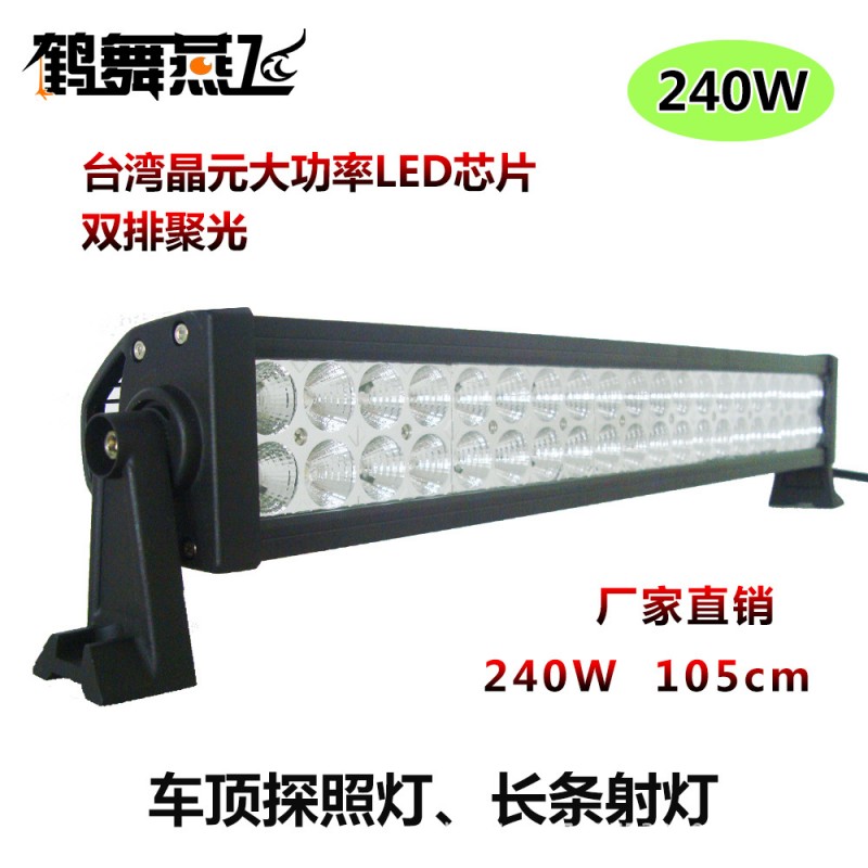 廠傢直銷 240W led工作燈 越野車燈 LED工作燈雙排長條12-24V工廠,批發,進口,代購