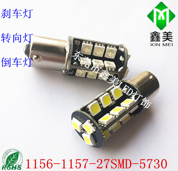 1156 1157 T20-27SMD 5050 防錯報解碼 LED剎車燈 轉向燈 倒車燈工廠,批發,進口,代購