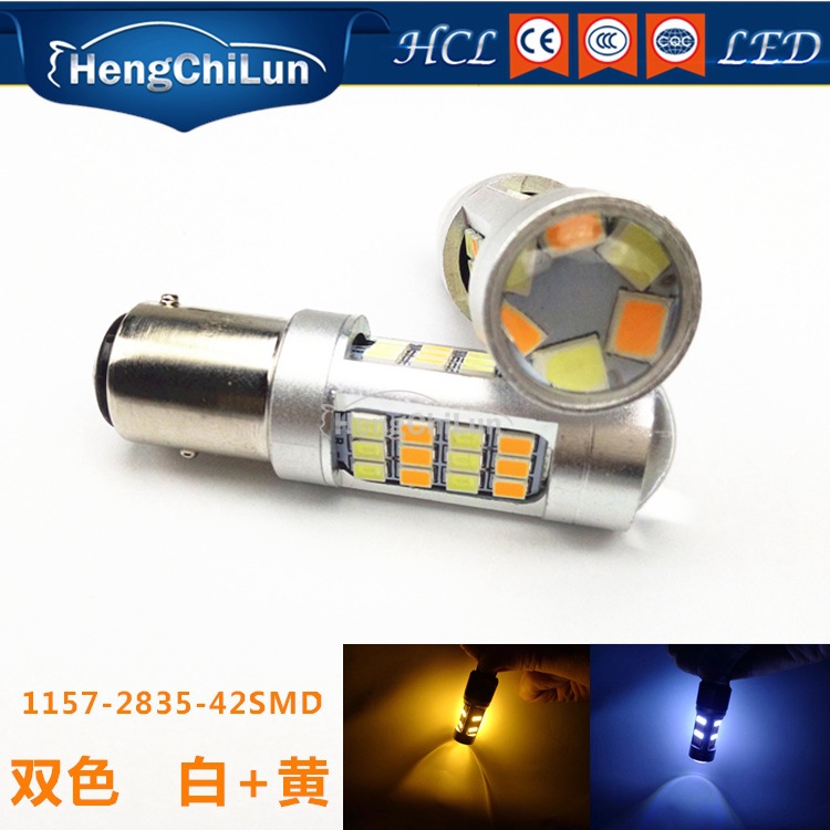 S25 -1157-42SMD-2835  剎車燈  2835 雙色燈 白色+黃色工廠,批發,進口,代購