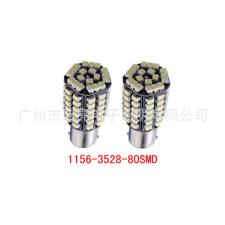 廠傢直銷/汽車LED燈 1156/1157-3528-80SMD 剎車/轉向 倒車燈工廠,批發,進口,代購