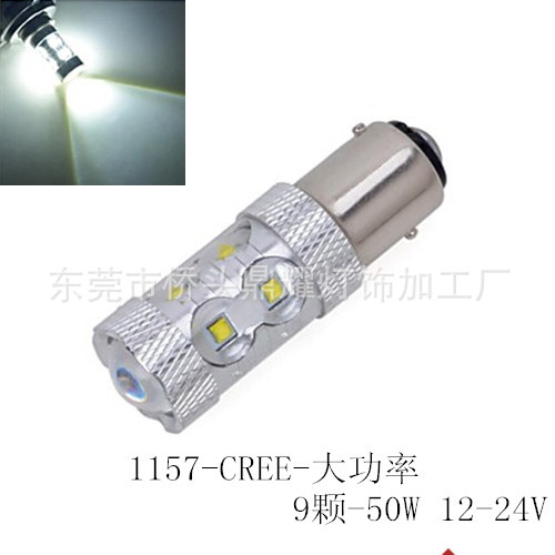 高亮CREE大功率車燈 1157-50W-9LED剎車/轉向燈12-24V 白光工廠,批發,進口,代購