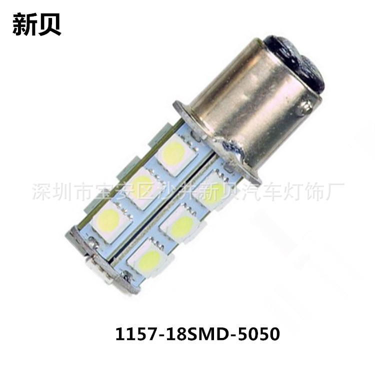 生產LEDS25 1157 5050 18SMD 轉向燈 剎車燈 倒車燈 LED汽車燈泡工廠,批發,進口,代購