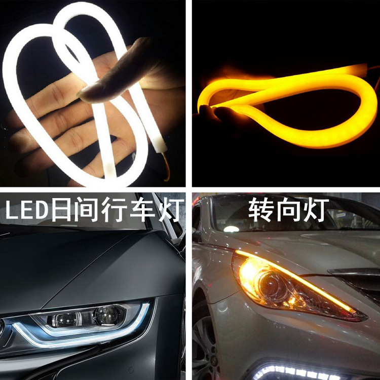 汽車LED淚眼導光燈條雙色軟燈條淚眼裝飾燈導光日行燈光導效果工廠,批發,進口,代購