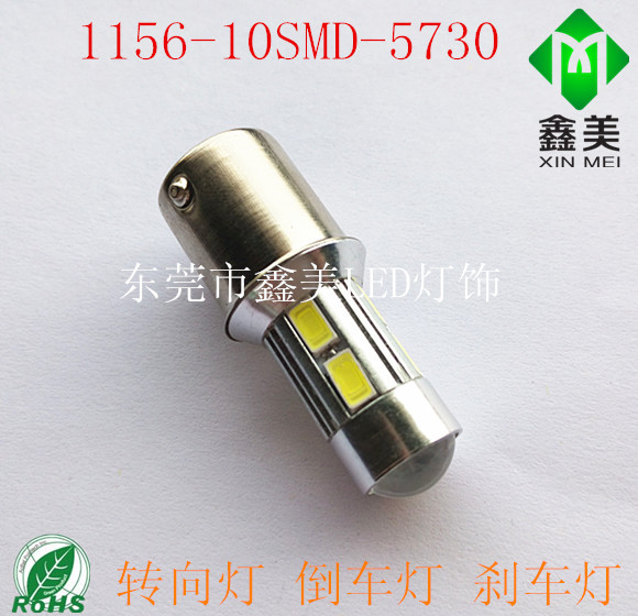 熱銷新款1157/1156-10SMD-5730/5630 |LED剎車燈 倒車燈 轉向燈工廠,批發,進口,代購