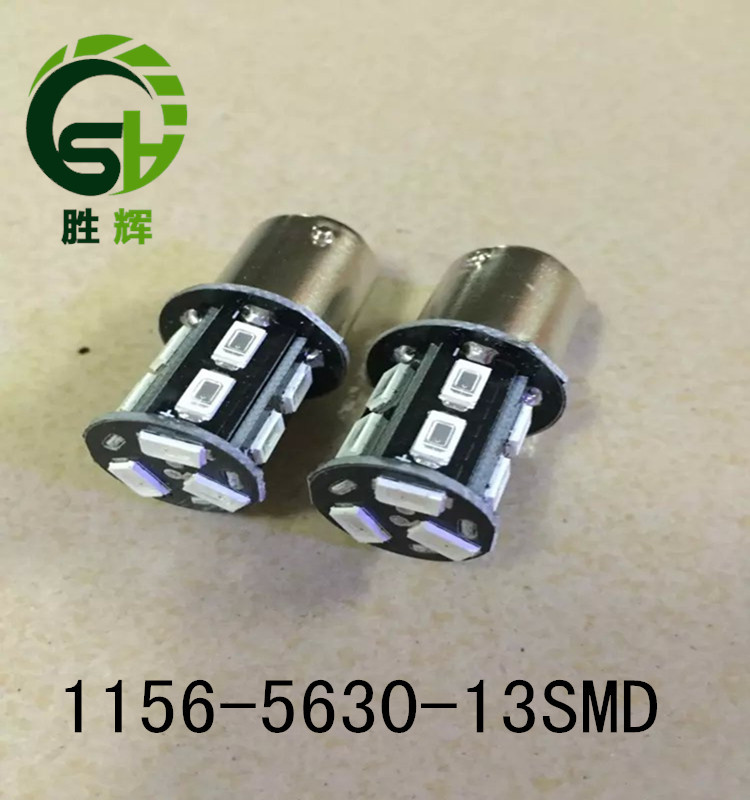 汽車LED 5630 1156 13SMD 倒車燈 1157 剎車燈 轉向燈5730 t20工廠,批發,進口,代購