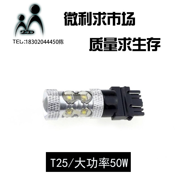 生產汽車LED大功率車燈 T25 3156/3157 CREE 50W LED剎車燈工廠,批發,進口,代購