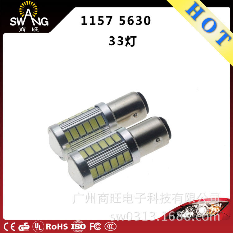 廠傢直銷 大功率剎車燈 S25 BAY15D 1157 5630 33SMD 5730 33燈工廠,批發,進口,代購