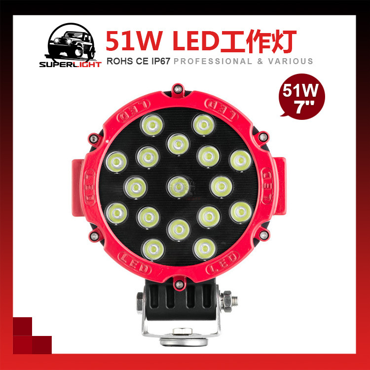 7英寸 51W LED工作燈 LED工程農場照明燈具 越野車射燈批發・進口・工廠・代買・代購