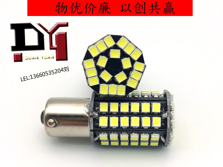 汽車摩托80SMD/3528/1156/1157高亮剎車燈倒車燈轉向燈泡廠傢批發工廠,批發,進口,代購